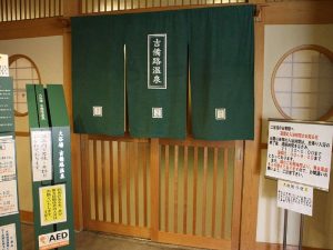 休暇村グループ公共の宿 国民宿舎サンロード吉備路