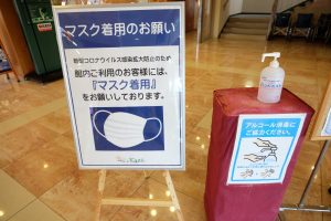 休暇村グループ公共の宿 国民宿舎サンロード吉備路