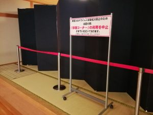 休暇村グループ公共の宿 国民宿舎サンロード吉備路