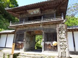 休暇村グループの公共の宿 国民宿舎両神荘 法性寺