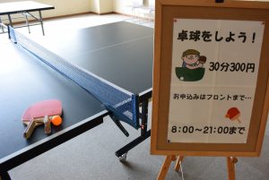 休暇村グループ公共の宿 国民宿舎サンロード吉備路