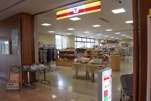 休暇村グループ公共の宿 国民宿舎サンロード吉備路