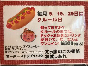 休暇村グループ公共の宿 国民宿舎サンロード吉備路