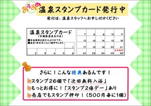 休暇村グループ公共の宿 国民宿舎サンロード吉備路