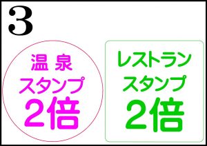 休暇村グループ公共の宿 国民宿舎サンロード吉備路