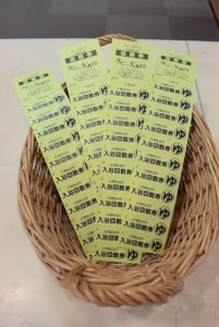 休暇村グループ公共の宿 国民宿舎サンロード吉備路