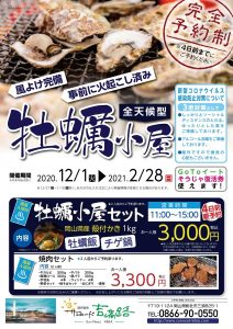 休暇村グループ公共の宿 国民宿舎サンロード吉備路
