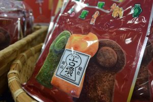 暇村グループ公共の宿 国民宿舎サンロード吉備路