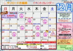 休暇村グループ公共の宿 国民宿舎サンロード吉備路