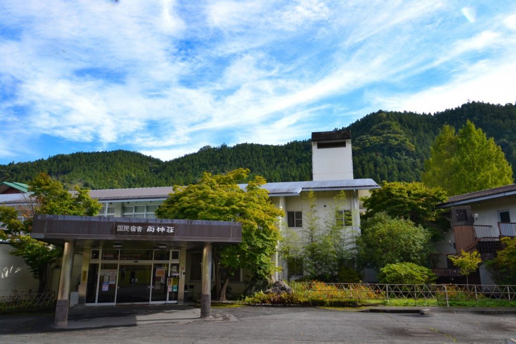 休暇村グループの公共の宿 国民宿舎両神荘 正面玄関