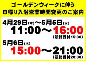 休暇村グループおすすめの公共の宿 国民宿舎サンロード吉備路