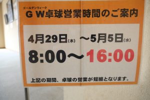 休暇村グループおすすめの公共の宿 国民宿舎サンロード吉備路