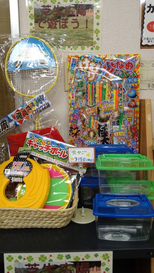 休暇村グループの公共の宿+国民宿舎両神荘+売店