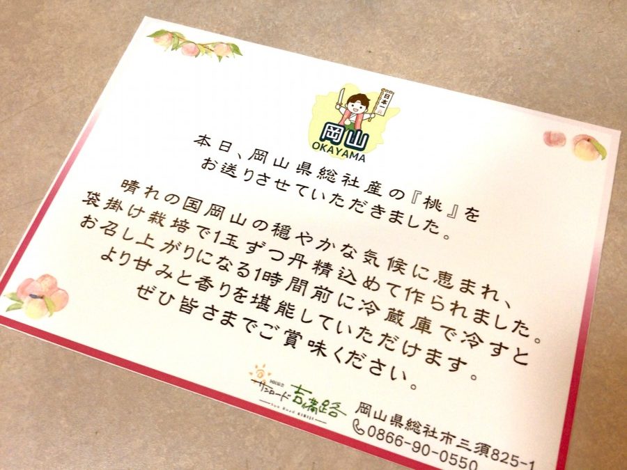 休暇村グループ 公共の宿 国民宿舎サンロード吉備路