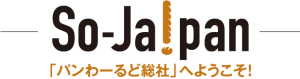 休暇村グループ公共の宿 国民宿舎サンロード吉備路