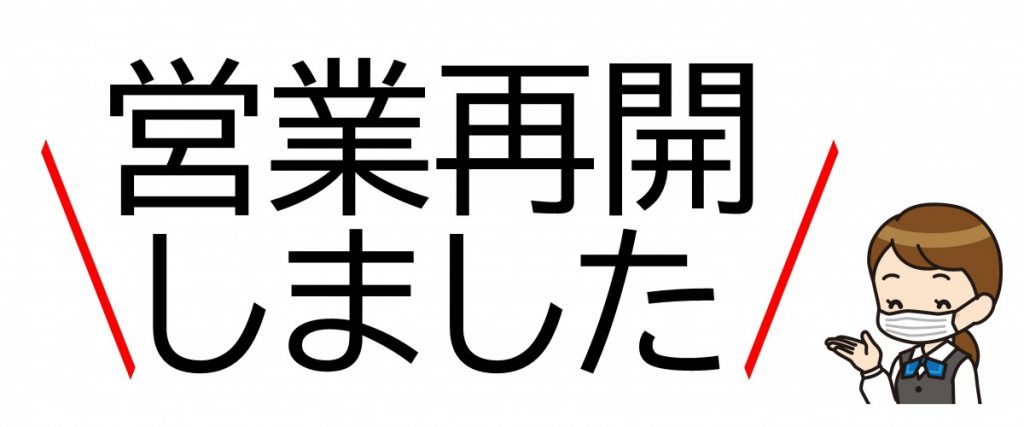 休暇村グループ公共の宿 国民宿舎サンロード吉備路