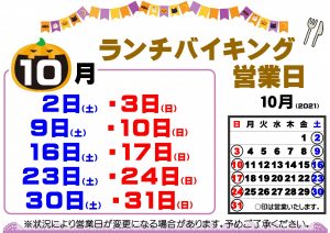休暇村グループ公共の宿 国民宿舎サンロード吉備路