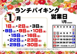 休暇村グループ公共の宿 国民宿舎サンロード吉備路