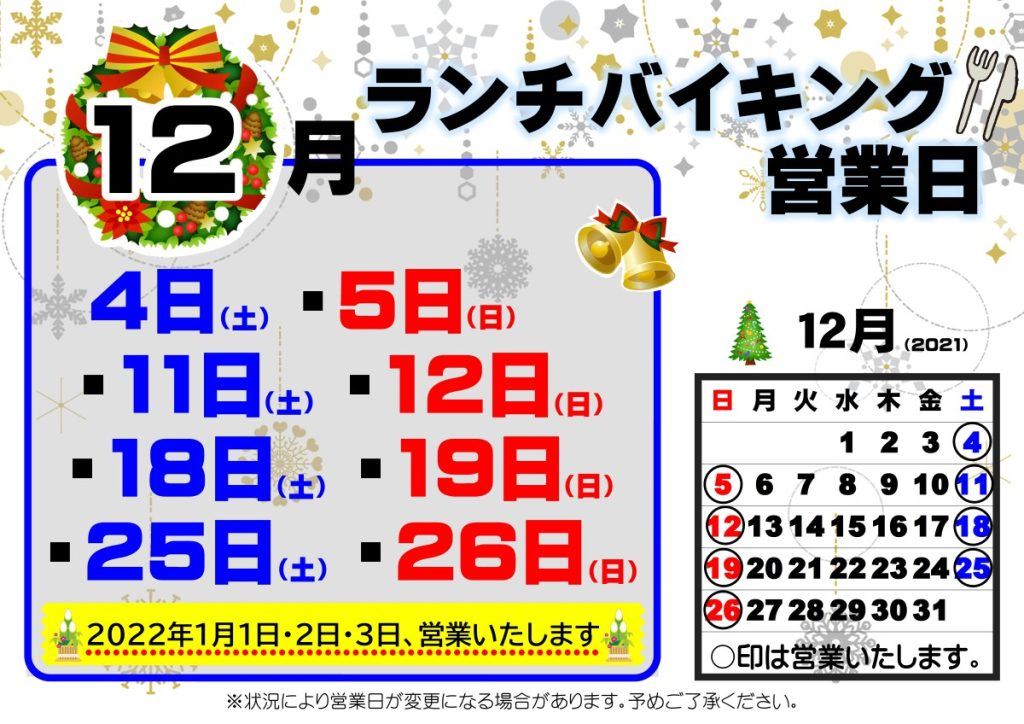 休暇村グループ公共の宿 国民宿舎サンロード吉備路
