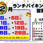 休暇村グループ公共の宿　国民宿舎サンロード吉備路