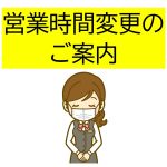 休暇村グループ公共の宿　国民宿舎サンロード吉備路