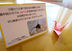 休暇村グループ公共の宿 国民宿舎サンロード吉備路