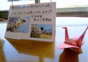 休暇村グループ公共の宿 国民宿舎サンロード吉備路