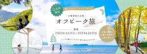 休暇村グループ公共の宿　国民宿舎サンロード吉備路