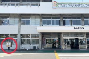 休暇村グループ公共の宿 国民宿舎サンロード吉備路