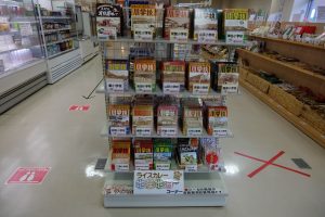 休暇村グループ公共の宿　国民宿舎サンロード吉備路