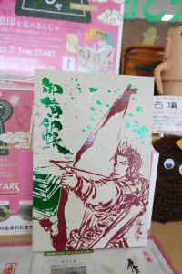 休暇村グループ公共の宿 国民宿舎サンロード吉備路