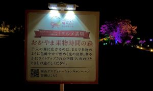 休暇村グループ公共の宿 国民宿舎サンロード吉備路
