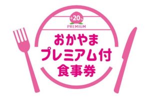 休暇村グループ公共の宿 国民宿舎サンロード吉備路
