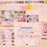 休暇村グループ公共の宿　国民宿舎サンロード吉備路