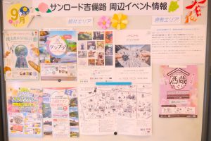 休暇村グループ公共の宿 国民宿舎サンロード吉備路