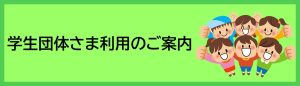 休暇村グループ公共の宿 国民宿舎サンロード吉備路