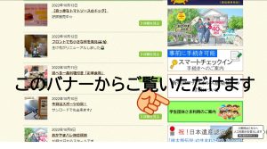 休暇村グループ公共の宿 国民宿舎サンロード吉備路