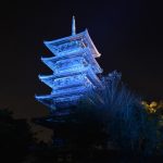 休暇村グループ公共の宿　国民宿舎サンロード吉備路