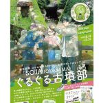 休暇村グループ公共の宿　国民宿舎サンロード吉備路