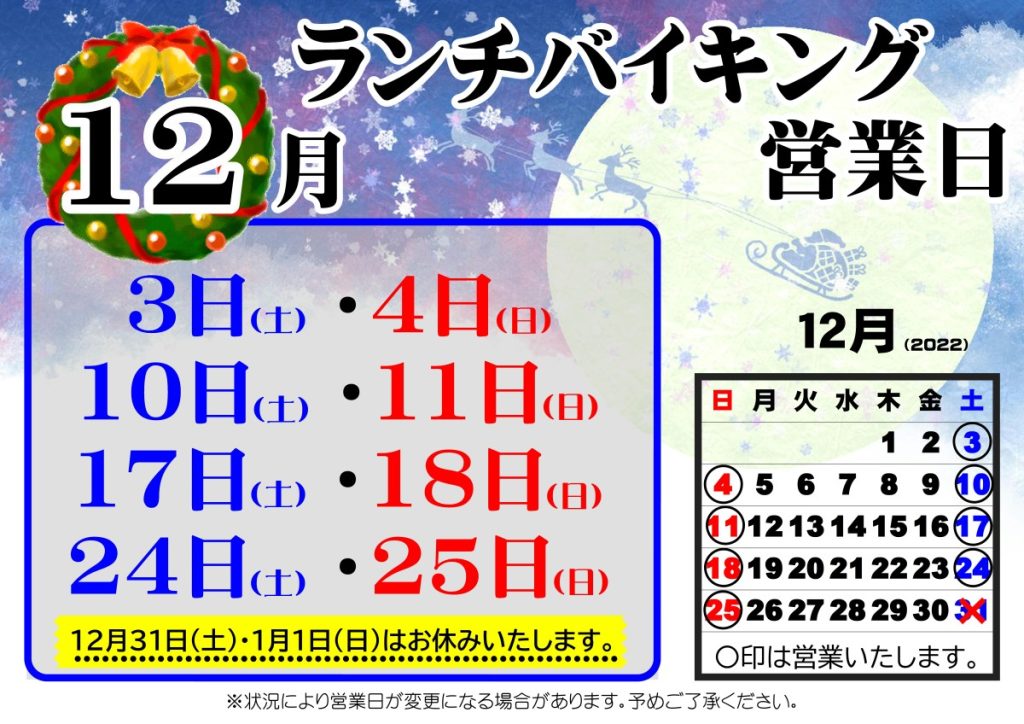 休暇村グループ公共の宿 国民宿舎サンロード吉備路