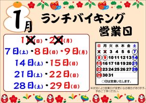 国民宿舎サンロード吉備路