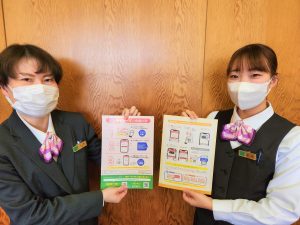 休暇村グループ公共の宿　国民宿舎サンロード吉備路