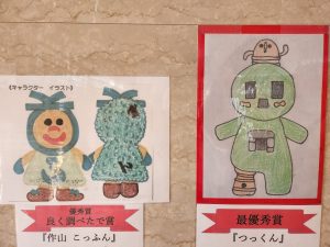 休暇村グループ公共の宿 国民宿舎サンロード吉備路