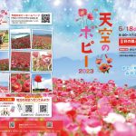 休暇村グループの公共の宿+国民宿舎両神荘+ポピー