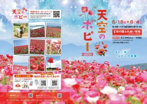 休暇村グループの公共の宿+国民宿舎両神荘+ポピー