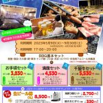 休暇村グループ公共の宿　国民宿舎サンロード吉備路