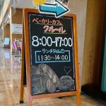 休暇村グループ公共の宿　国民宿舎サンロード吉備路