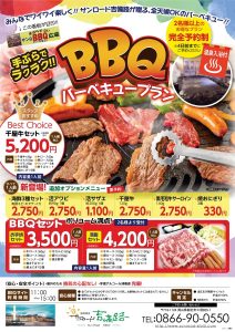 休暇村グループ公共の宿 国民宿舎サンロード吉備路