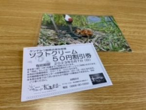 休暇村グループ公共の宿　国民宿舎サンロード吉備路