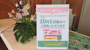 休暇村グループ公共の宿 国民宿舎サンロード吉備路